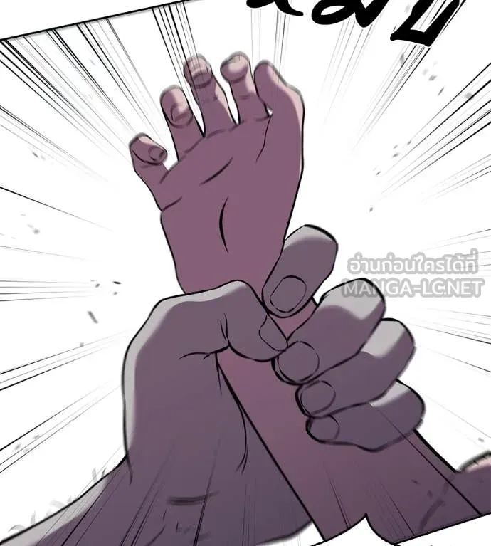 เรียกฉันว่าพระเจ้า ตอนที่ 63 รูปที่ 70