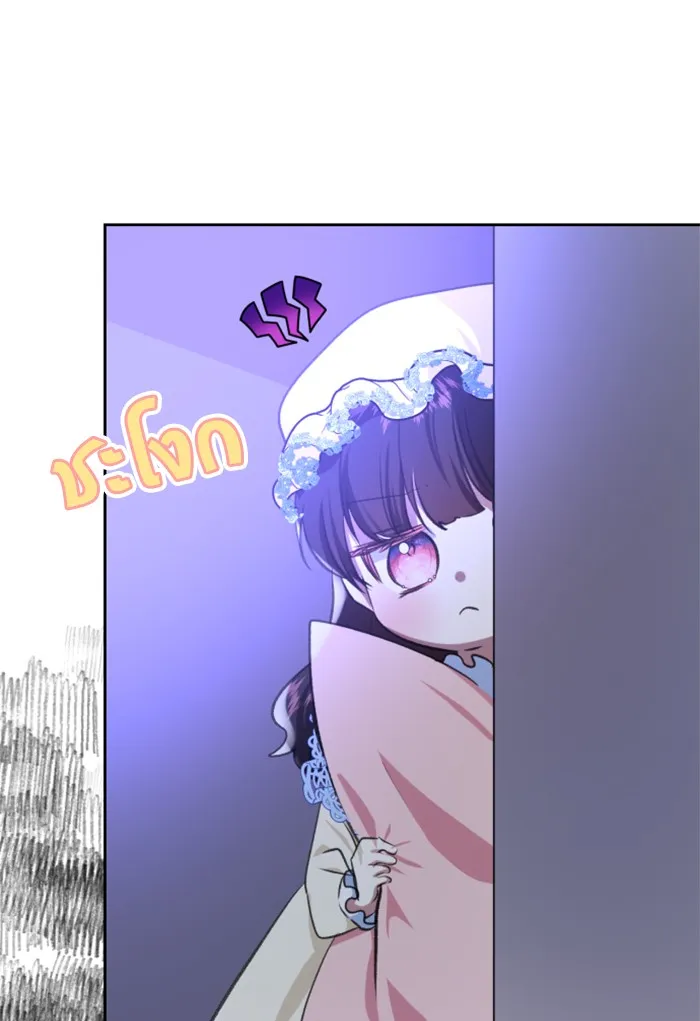 บุตรสาวของดยุกปีศาจ ตอนที่ 18 รูปที่ 14