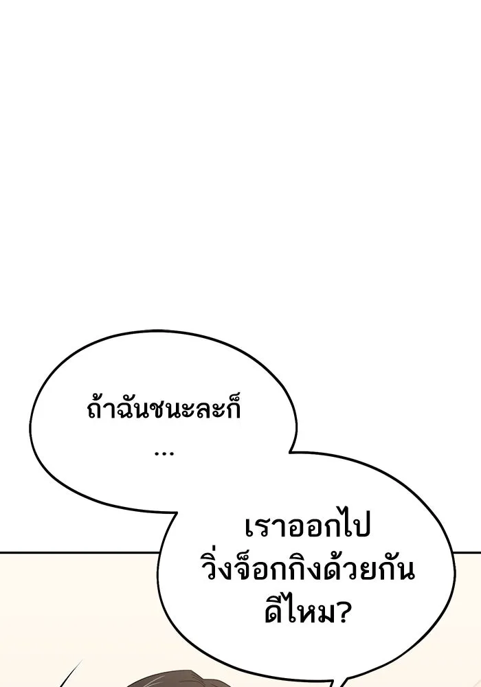โชคชะตานำพารัก ตอนที่ 64 ก็แบบนั้นแหละ() รูปที่ 71
