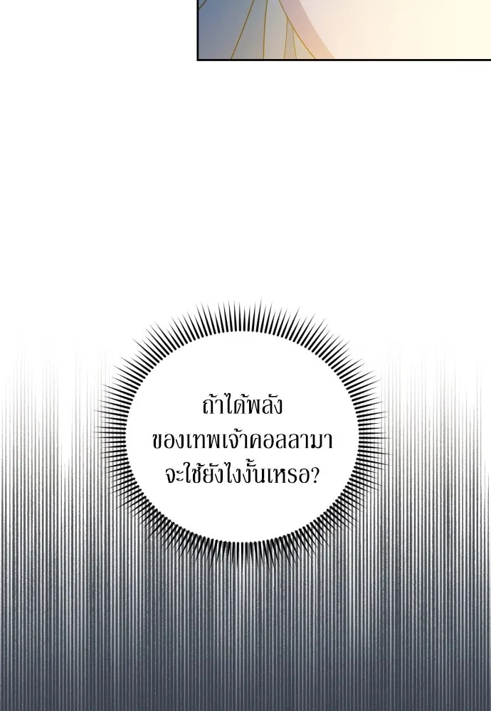 เลดี้มินต์ ตอนที่ 54 รูปที่ 19