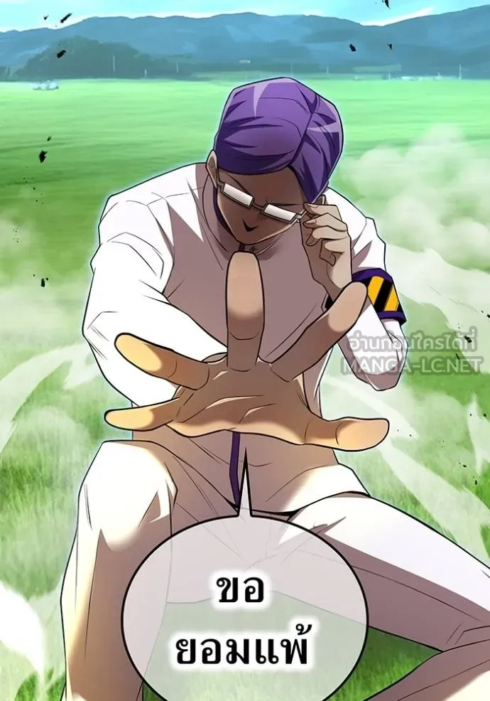 ฮันเตอร์สกิลโกง ตอนที่ 31 รูปที่ 113