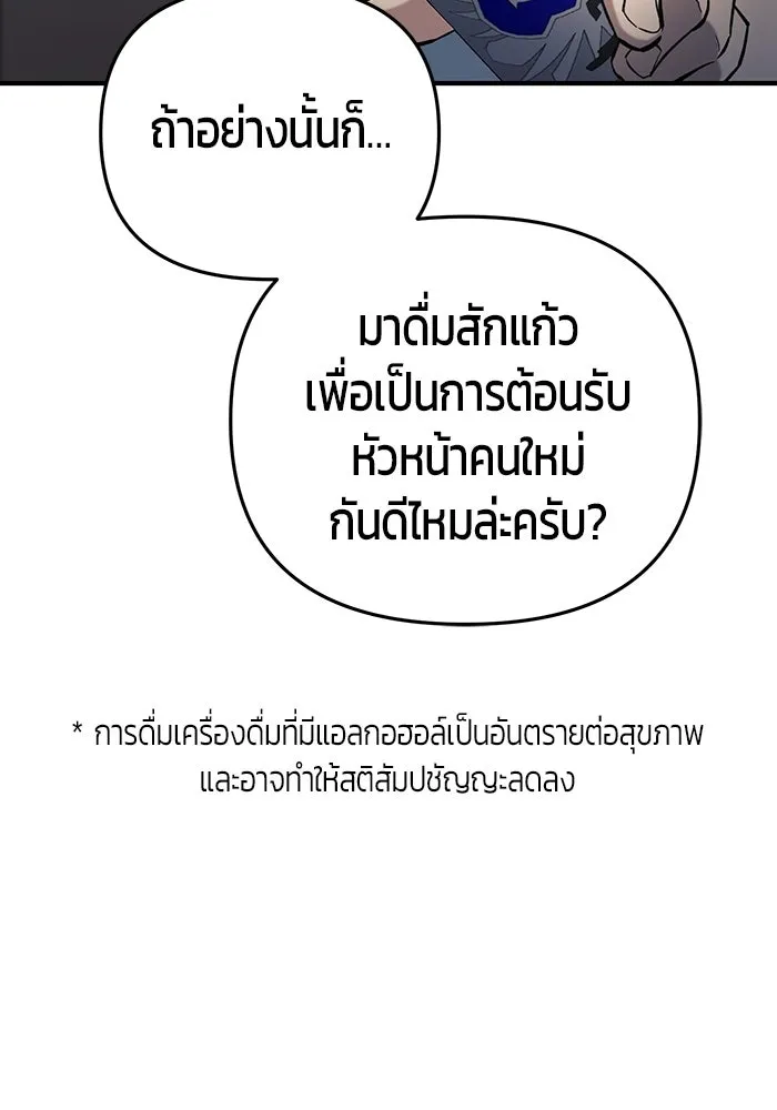 นักออกแบบเขาวงกตระดับชาติ ตอนที่ 15 รูปที่ 43
