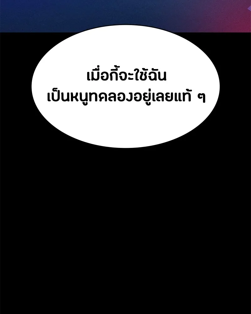 มือสังหารพันธุ์อมตะ ตอนที่ 3 รูปที่ 67