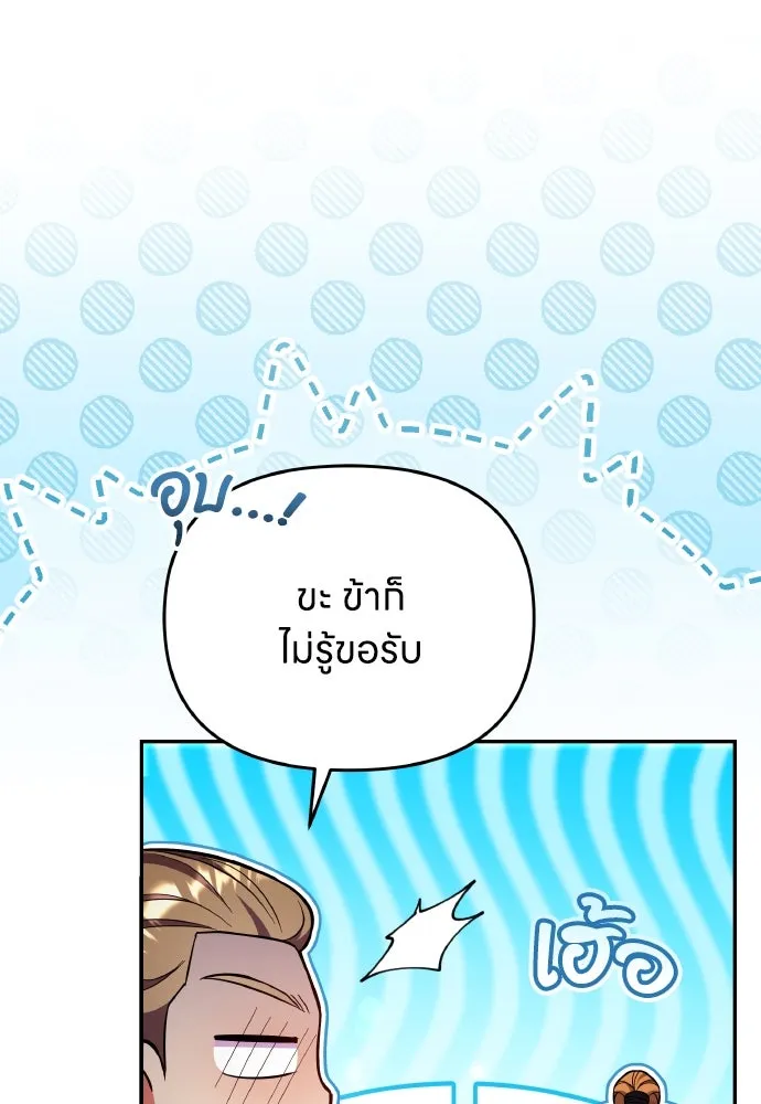 ข้าเนี่ยนะเป็นพระสนม ตอนที่ 135 รักของข้า รักของเจ้า รูปที่ 7