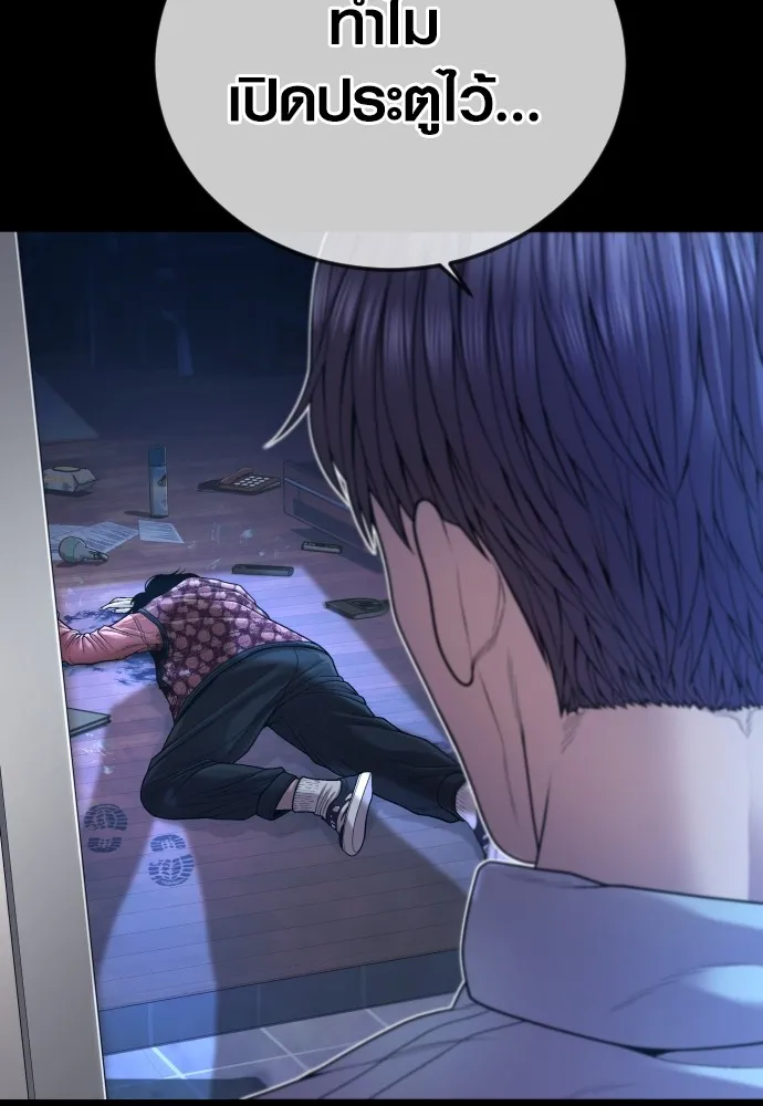 อาชญากรวัยเยาว์ ตอนที่ 74 ไพ่ใบที่สาม รูปที่ 5