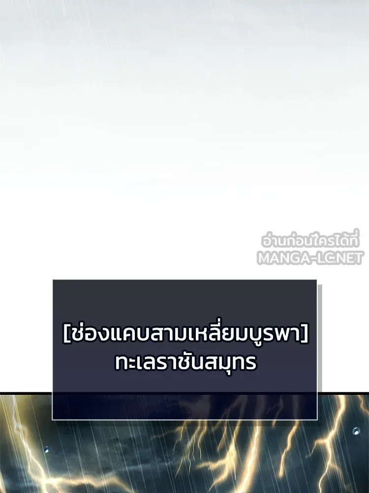 หยุดนะจอมมาร ฮีโร่ล้อมไว้หมดแล้ว ตอนที่ 34 เป็นพวกวิปริตหรือไง รูปที่ 69