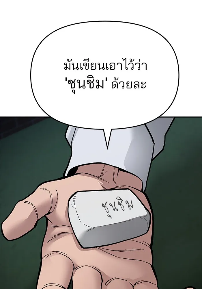 เลวฟาดเลว ตอนที่ 74 รูปที่ 13