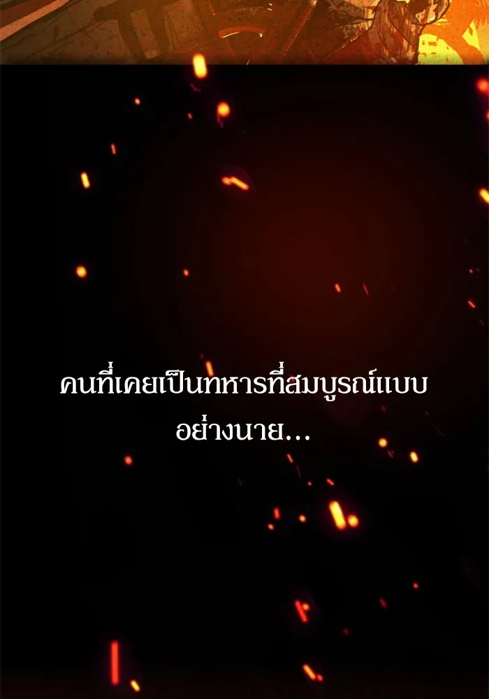 พี่ชายสายบอดี้การ์ด ตอนที่ 134 รูปที่ 80