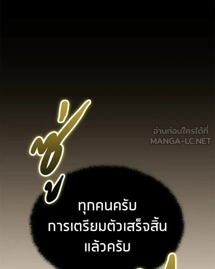 โทษที พื้นที่นี้ ตอนที่ 53 รูปที่ 66