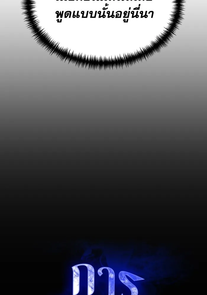 การแข่งขันของผู้เกิดใหม่ ตอนที่ 3 รูปที่ 23