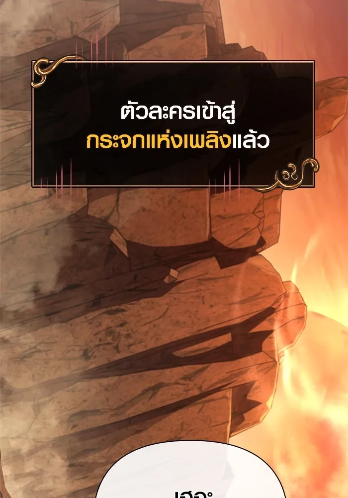 เอาชีวิตรอดในเกมฉบับคนเถื่อน ตอนที่ 113 พริตตี้ or เทสตี้ รูปที่ 139