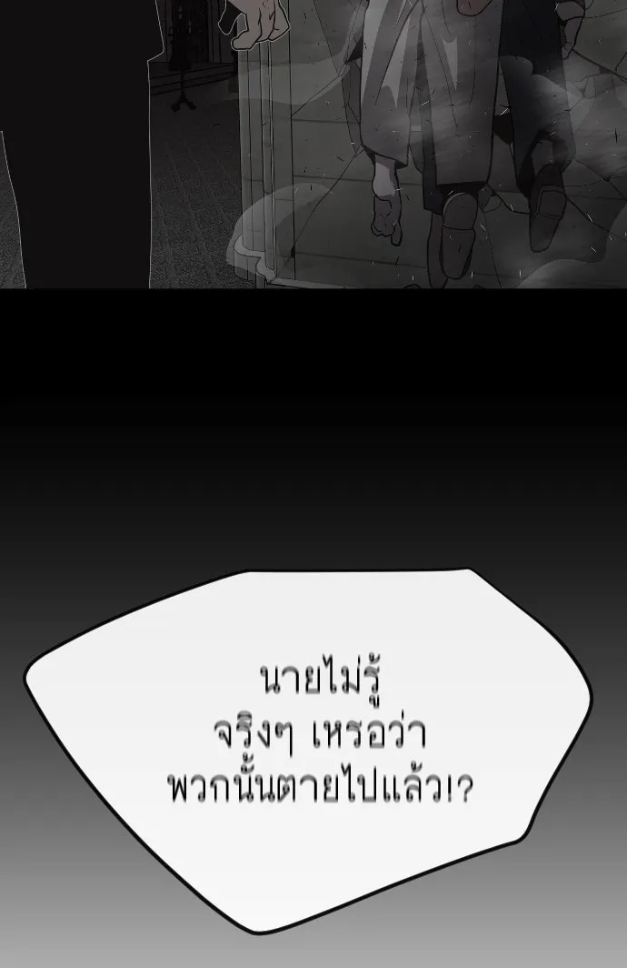 ยุคแห่งยอดมนุษย์ ตอนที่ 87 รูปที่ 122