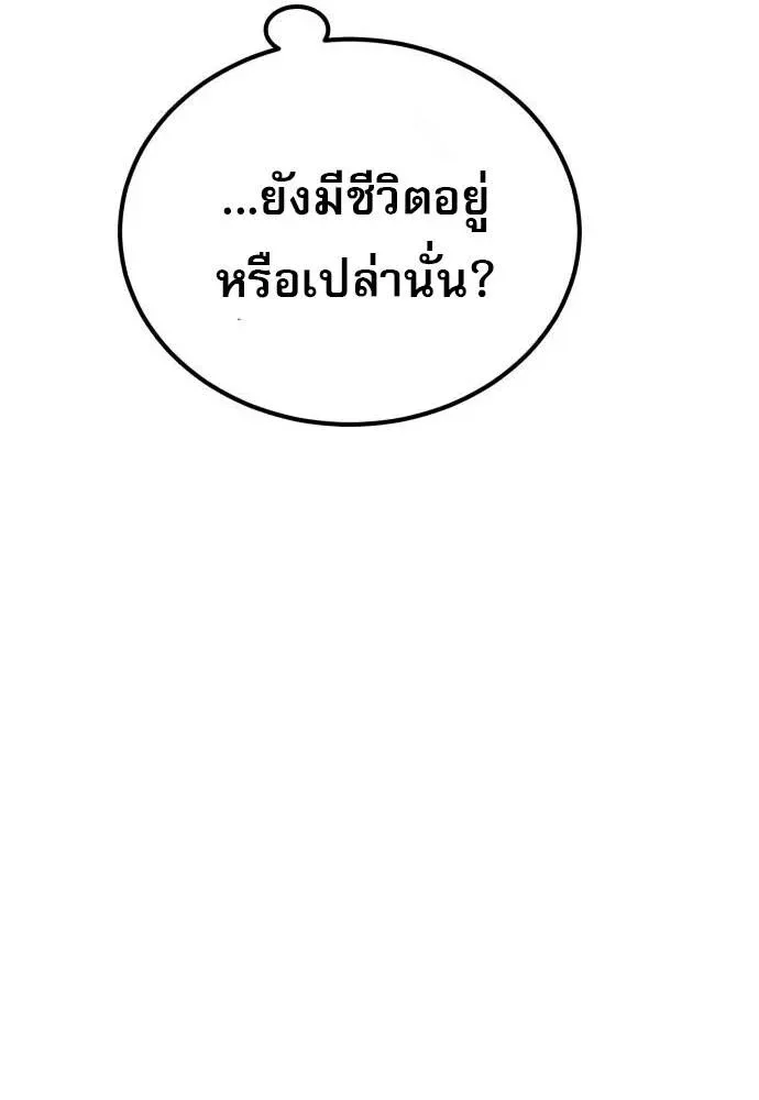 The Heavenly Demon Wants a Quiet Life มารสวรรค_ผ_แสวงหาความสงบ ตอนที่ ตอนที่ 75 รูปที่ 102