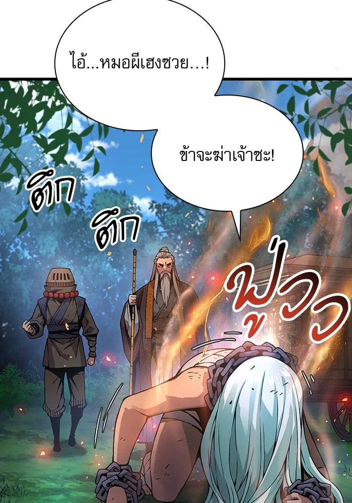 ลับลางลวง ตอนที่ 61 นักฆ่าใต้พิภพ (1) รูปที่ 89