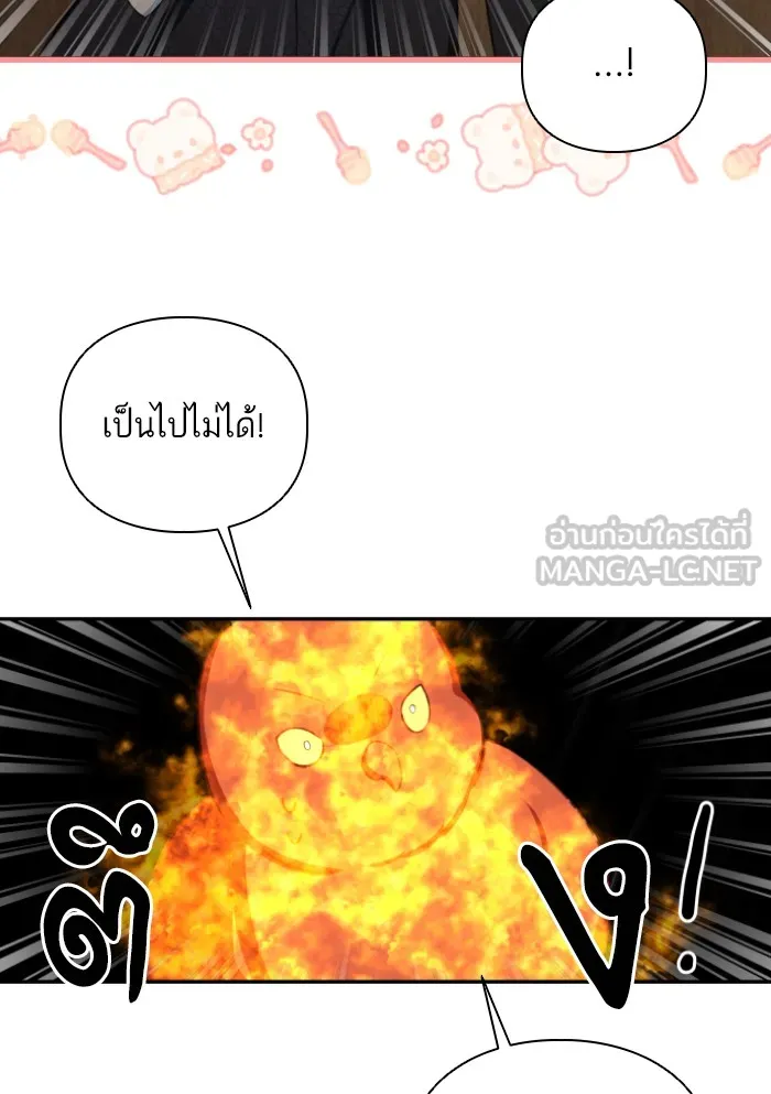 บุตรสาวของดยุกปีศาจ ตอนที่ 45 รูปที่ 27