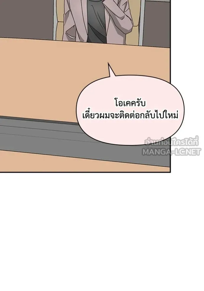 ฉันเนี่ยนะ ตอนที่ 59 รูปที่ 97