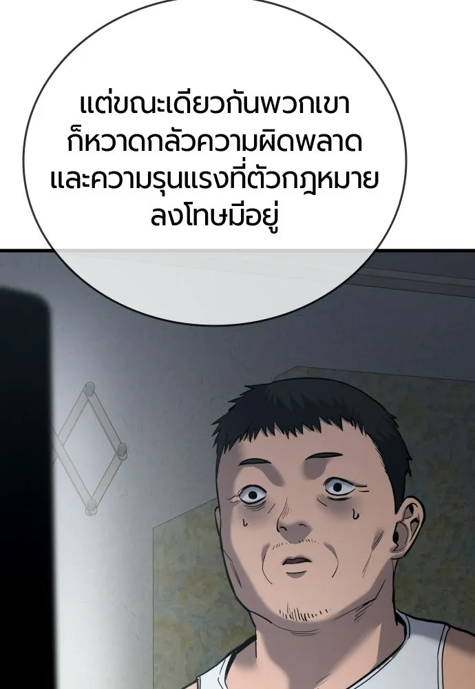 มือพิพากษา ตอนที่ 64 รูปที่ 113