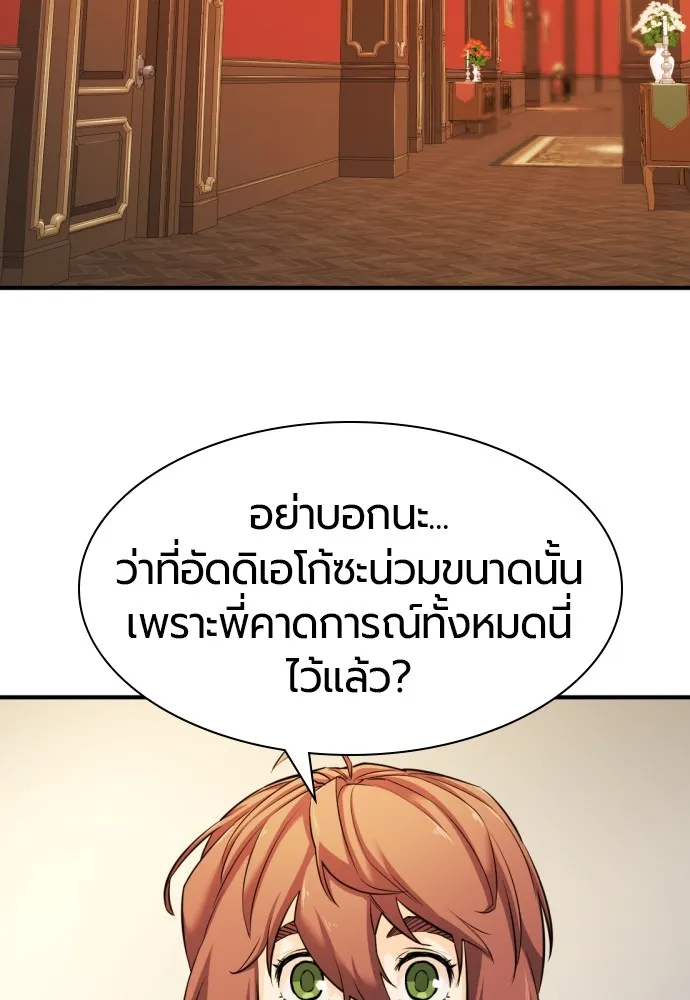 ยอดสถาปนิกผู้พิทักษ์อาณาจักร ตอนที่ 42 รูปที่ 64