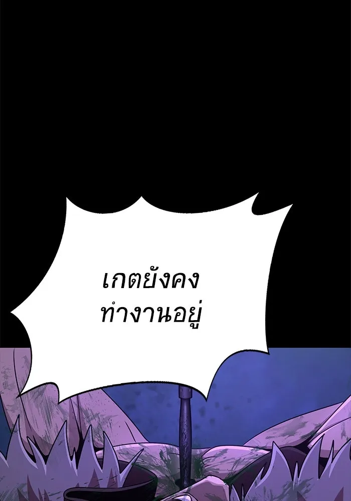 เพลเยอร์นักกินเหล็ก ตอนที่ 3 รูปที่ 202