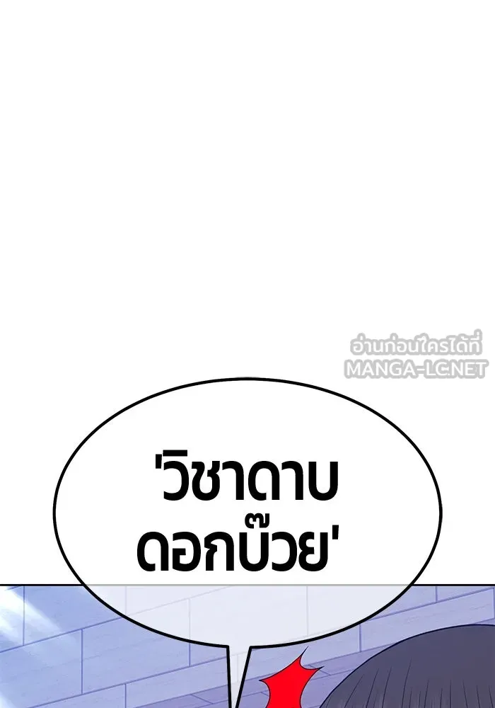 +99 ท่อนไม้พร้อมบวก ตอนที่ 50 รอบชิง (4) รูปที่ 201