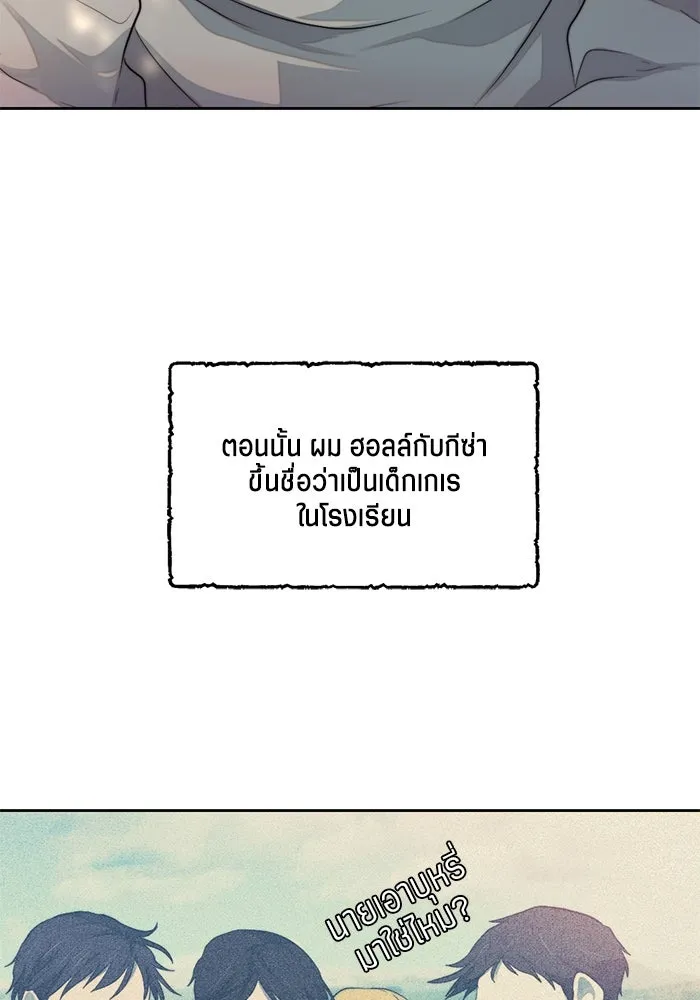 เปย์นี้เพื่อนาย My Sugar Baby ตอนที่ 43 รับผิดชอบชั่วชีวิต รูปที่ 13