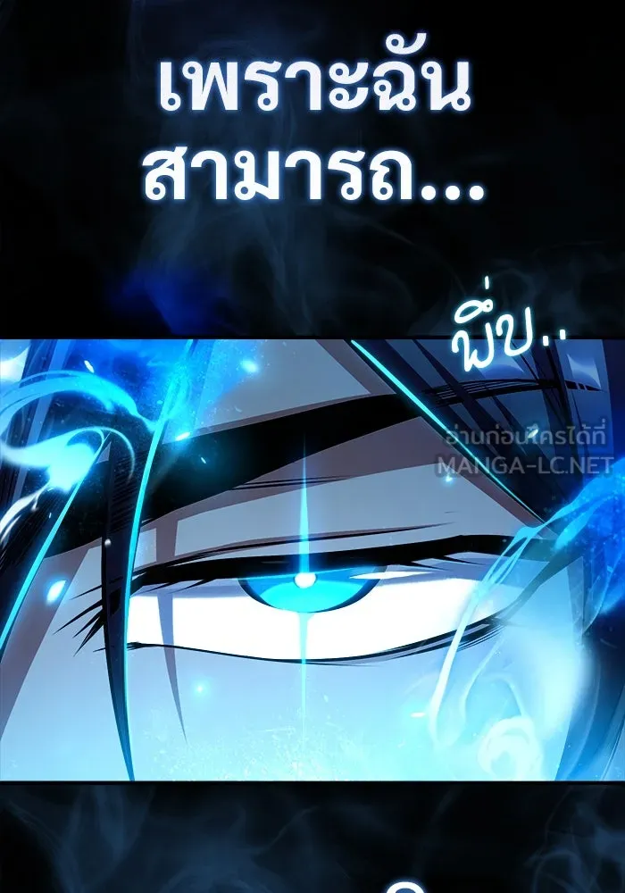 ศาสตราจารย์จำเป็นแห่งอะคาเดมี ตอนที่ 69 รูปที่ 69