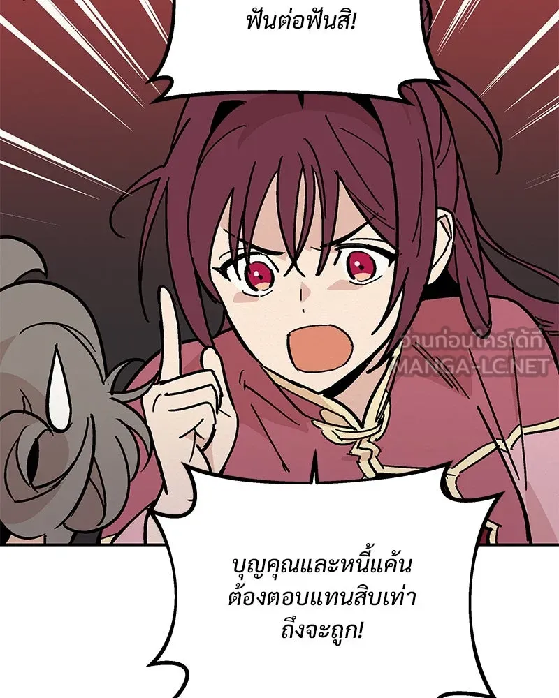 ข้าต้องไม่ใช่พระชายา ตอนที่ 14 รูปที่ 18