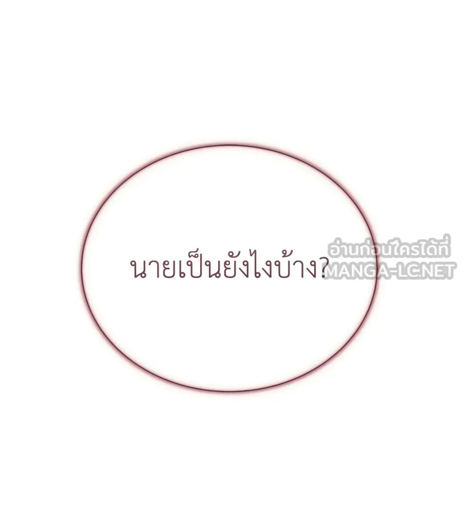 สัญญารักฉบับสุดท้าย ตอนที่ 31 รูปที่ 99