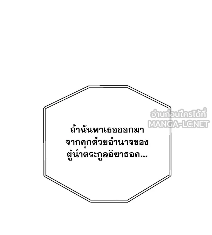 เรือนจำรัก ตอนที่ 12 รูปที่ 141