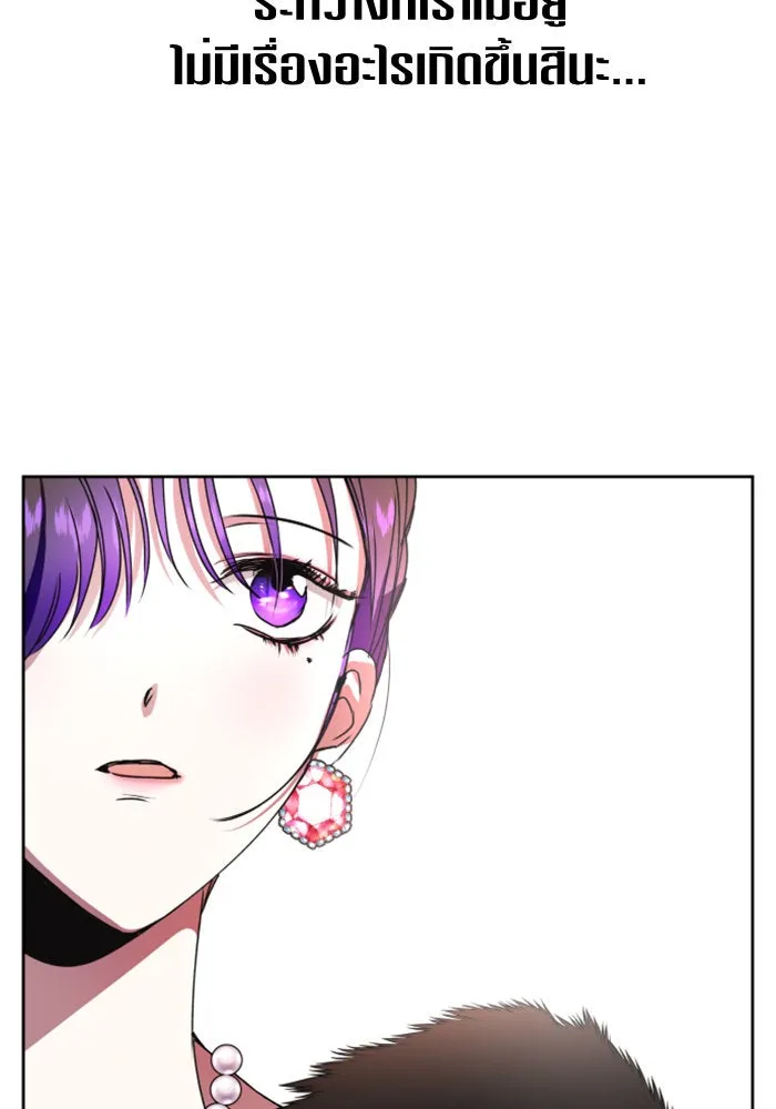 ชิงชีวิตพลิกลิขิตชะตา ตอนที่ 12 ควีนกับเบี้ย (1) รูปที่ 110