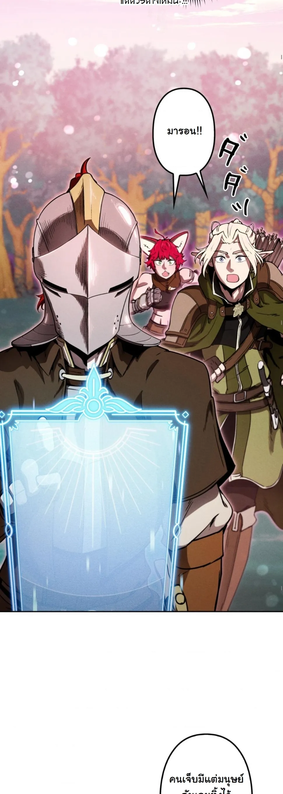 Dungeon Gourmet อ_ศว_นเป_บพ_สดาร เปล_ยนม_งกรให_เป_นเมน_เด_ด ตอนที่ ตอนที่ 18 รูปที่ 36