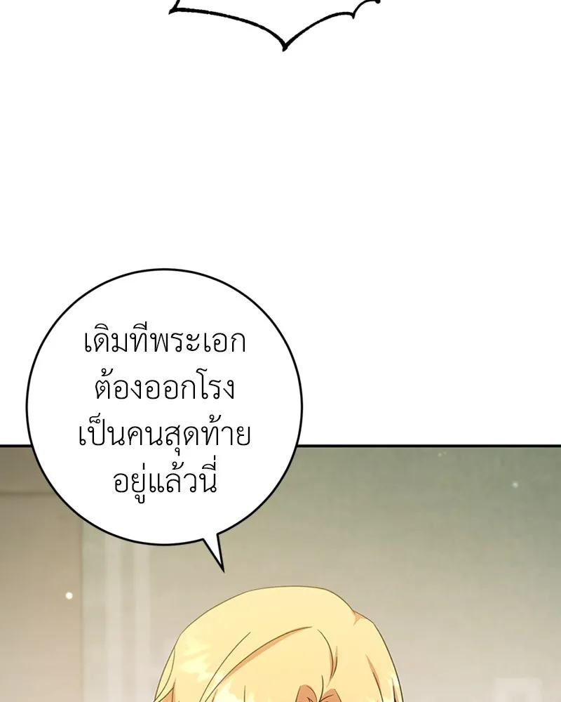 ภารกิจไล่ตามลุค บีเชล ตอนที่ 29 รูปที่ 43