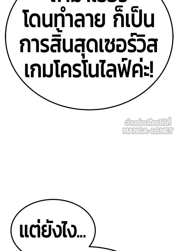 +99 ท่อนไม้พร้อมบวก ตอนที่ 77 รูปที่ 369