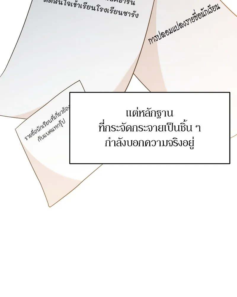 Pyramid Game เกมพีระมิด ตอนที่ 87 รูปที่ 61