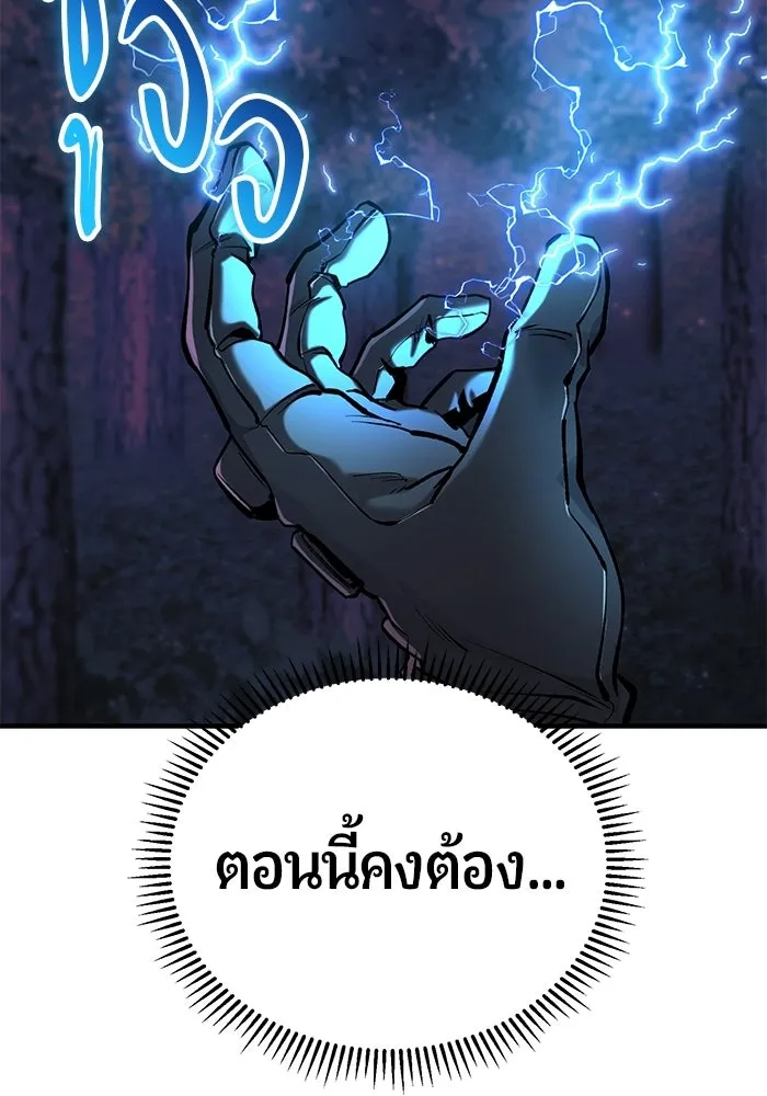 นักออกแบบเขาวงกตระดับชาติ ตอนที่ 17 รูปที่ 23