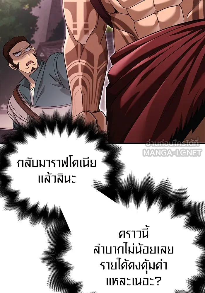 เอาชีวิตรอดในเกมฉบับคนเถื่อน ตอนที่ 31 รูปที่ 63