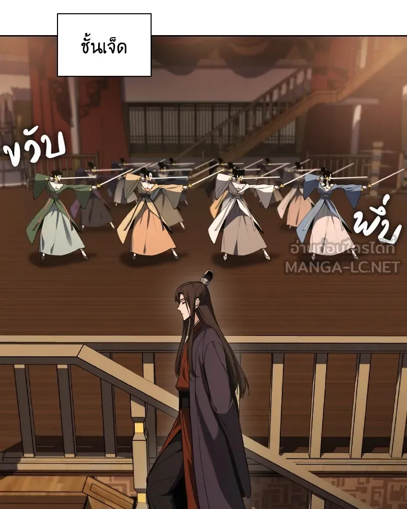 เกิดอีกทีเป็นว่าที่ประมุขลัทธิมาร ตอนที่ 38 รูปที่ 63