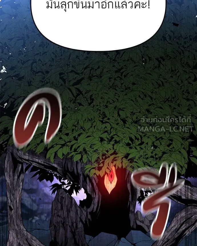 โทษที พื้นที่นี้ ตอนที่ 44 รูปที่ 100