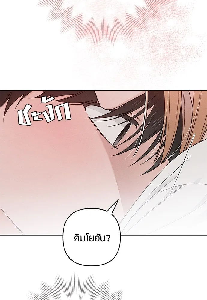 เป็นวัยรุ่นมันเหนื่อย ตอนที่ 86 รูปที่ 14