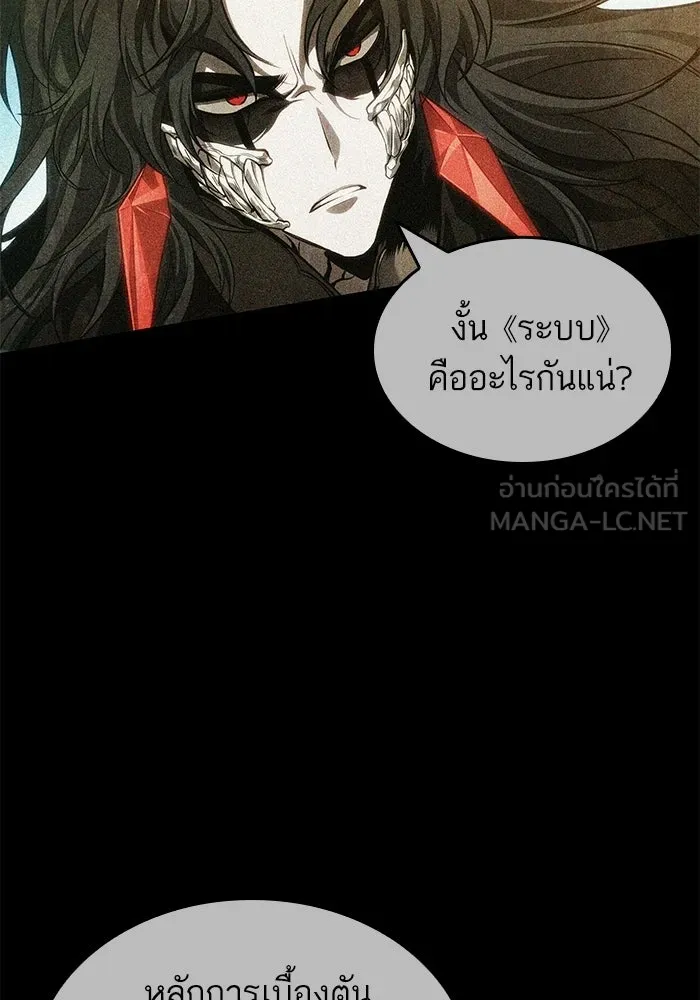หลังวันสิ้นโลก ตอนที่ 228 รูปที่ 18