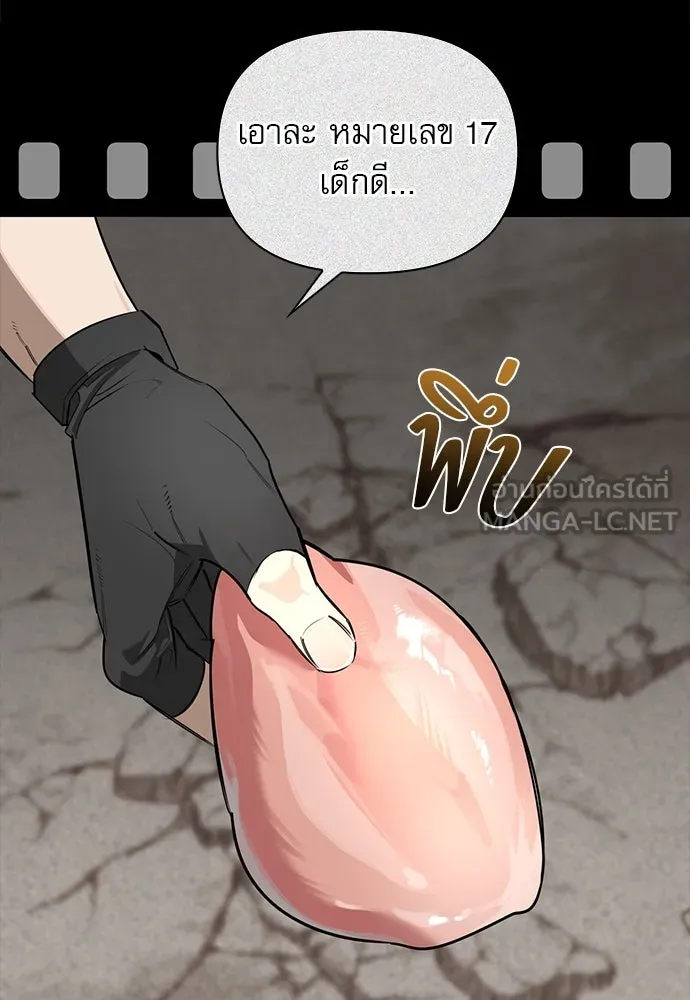 ชีวิตฮีลใจนายฮันเตอร์คลาส S ตอนที่ 1 รูปที่ 222