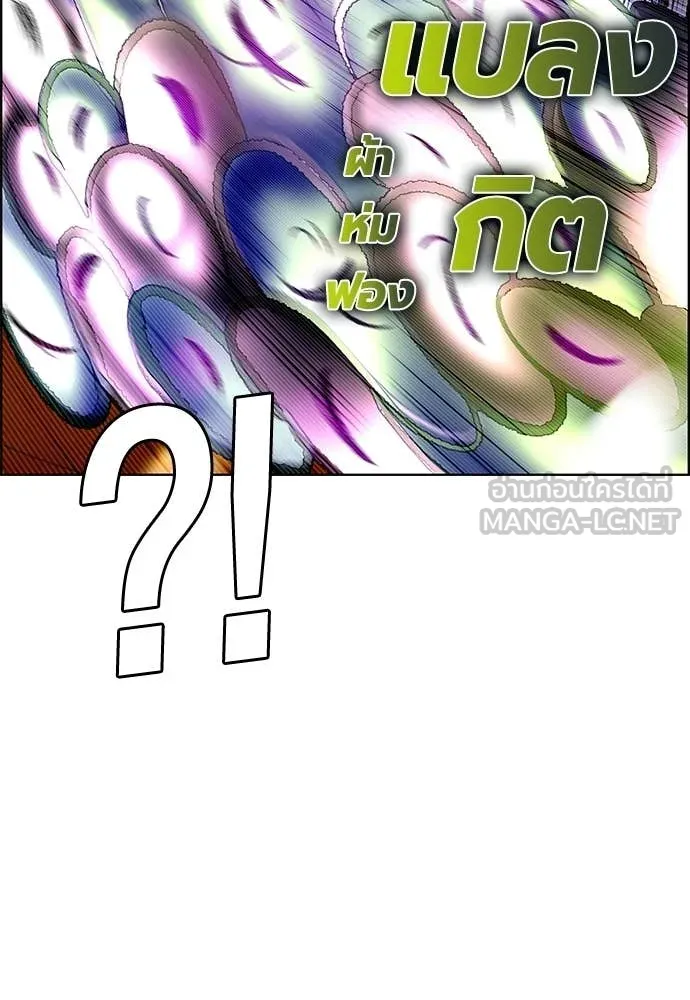 Jungle Juice ตอนที่ 180 รูปที่ 92