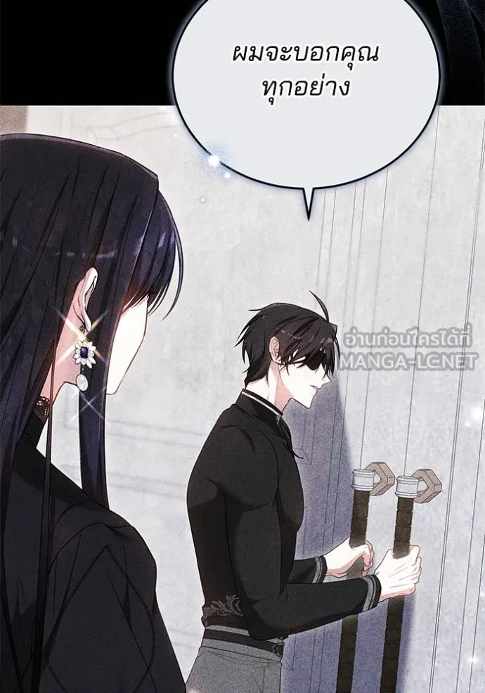 เจ้าสาวอัคนีดำ ตอนที่ 86 รูปที่ 128
