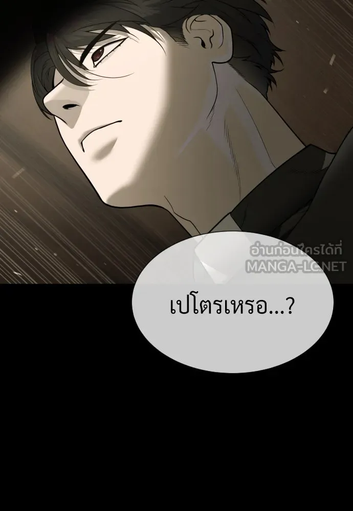 นักฆ่าย้อนวัย ตอนที่ 87 รูปที่ 108