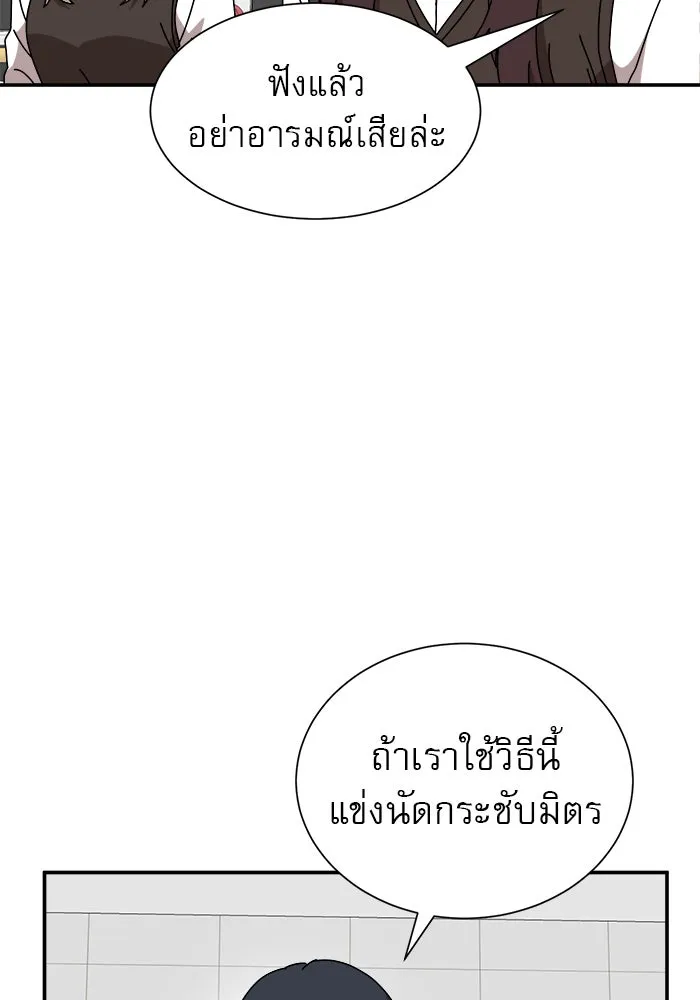 Double Click ตอนที่ 14 รูปที่ 107