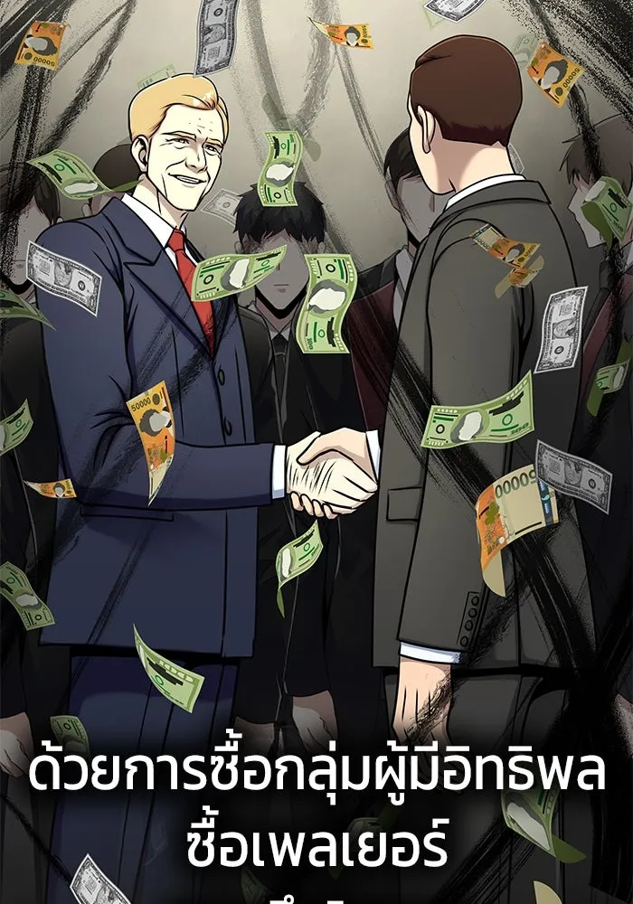 เพลเยอร์นักกินเหล็ก ตอนที่ 14 รูปที่ 46