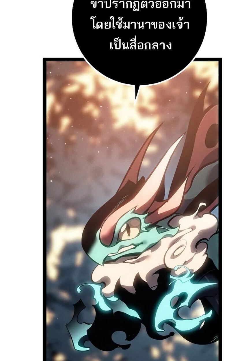 Regressing as the Reincarnated Bastard of the Sword Clan ตอนที่ ตอนที่ 68 รูปที่ 72