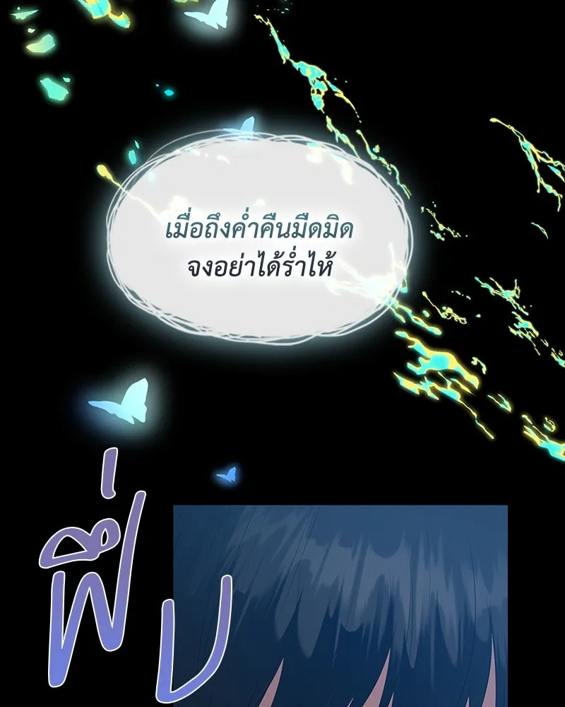 ขอบคุณที่หักหลัง ตอนที่ 54 รูปที่ 131
