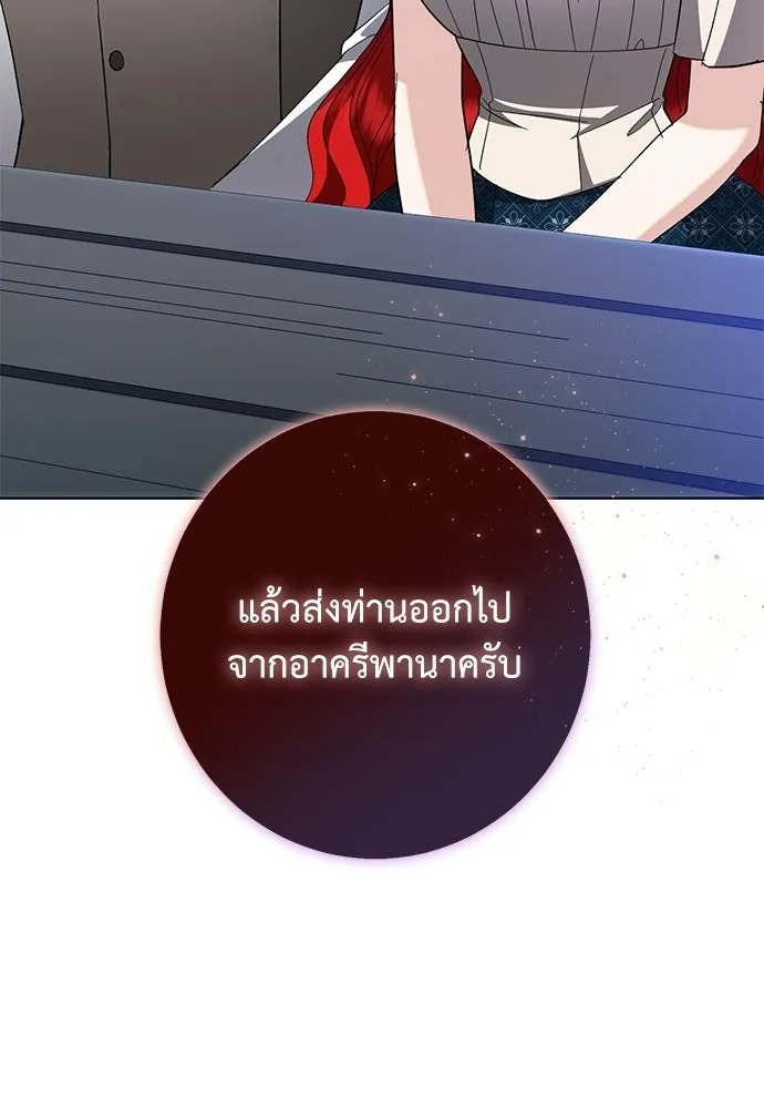 บุปผาลบคมดาบ ตอนที่ 72 รูปที่ 32
