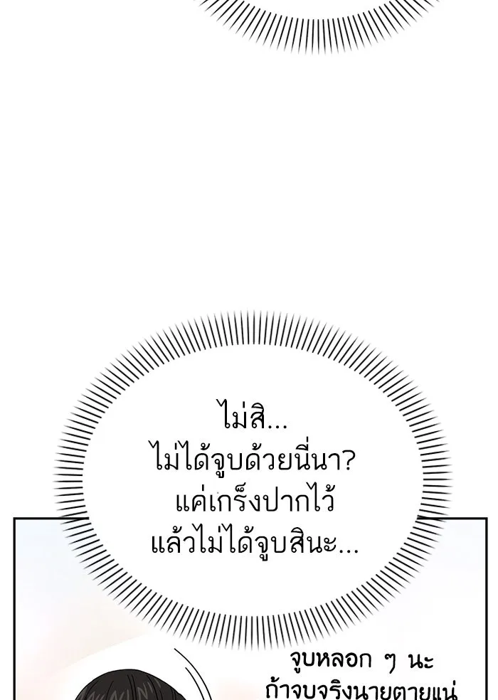 โชคชะตานำพารัก ตอนที่ 11 ก็ไม่ได้พูดอะไรผิดนะ รูปที่ 58